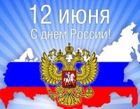 День России в парке Победы