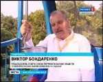 Фестиваль парков 2012